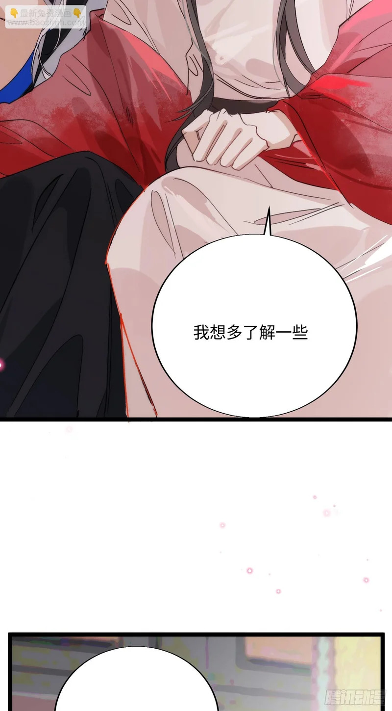 21 你发烧了吗 第24页