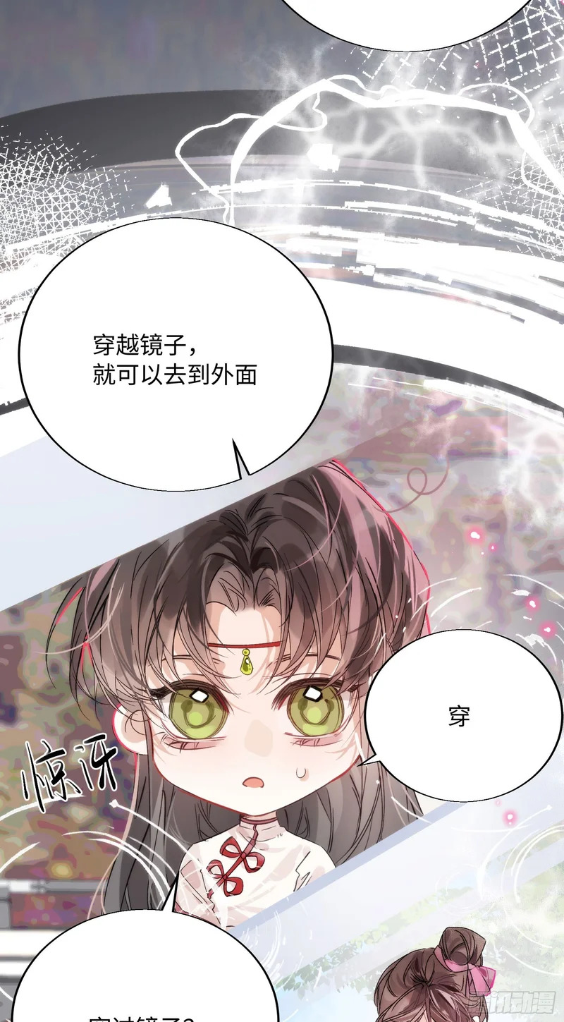 21 你发烧了吗 第26页