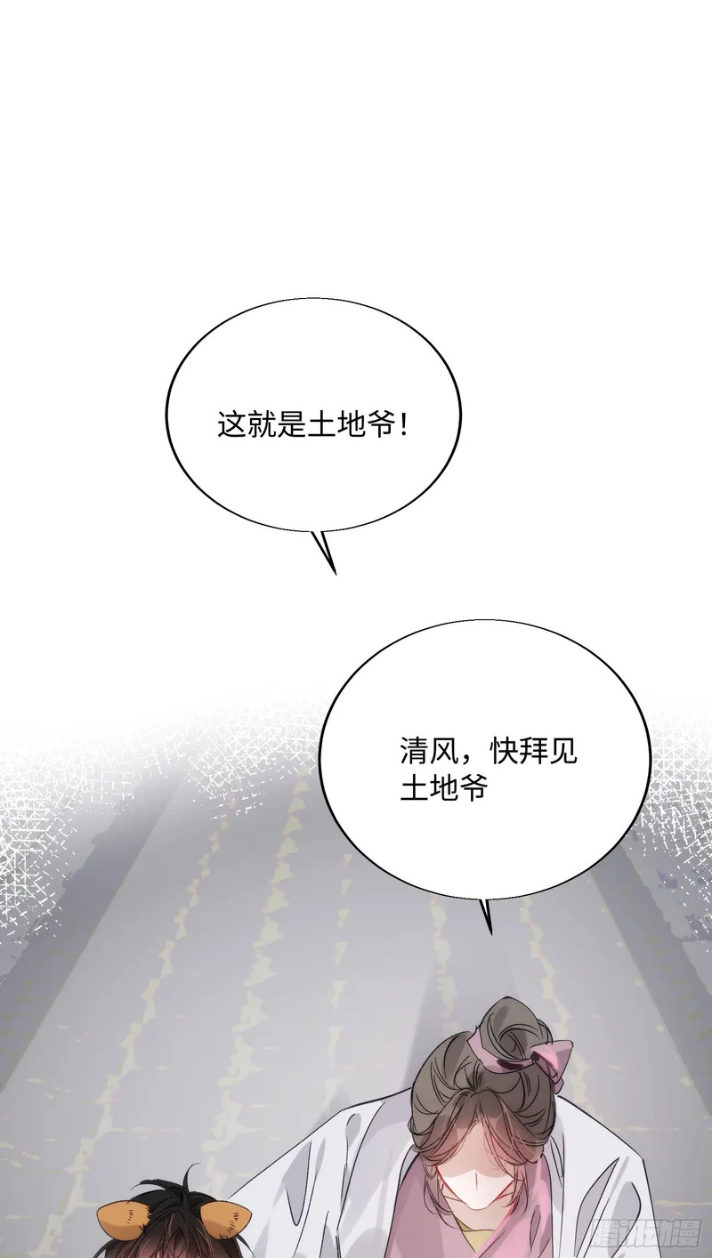 21 你发烧了吗 第37页