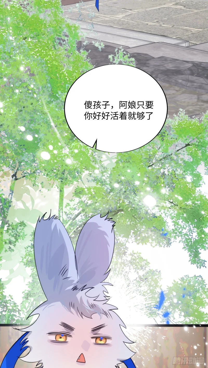 21 你发烧了吗 第40页
