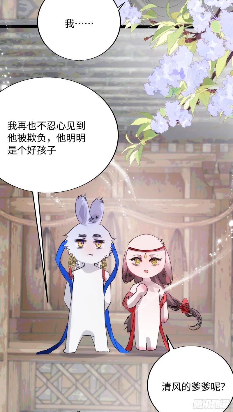 21 你发烧了吗 第42页