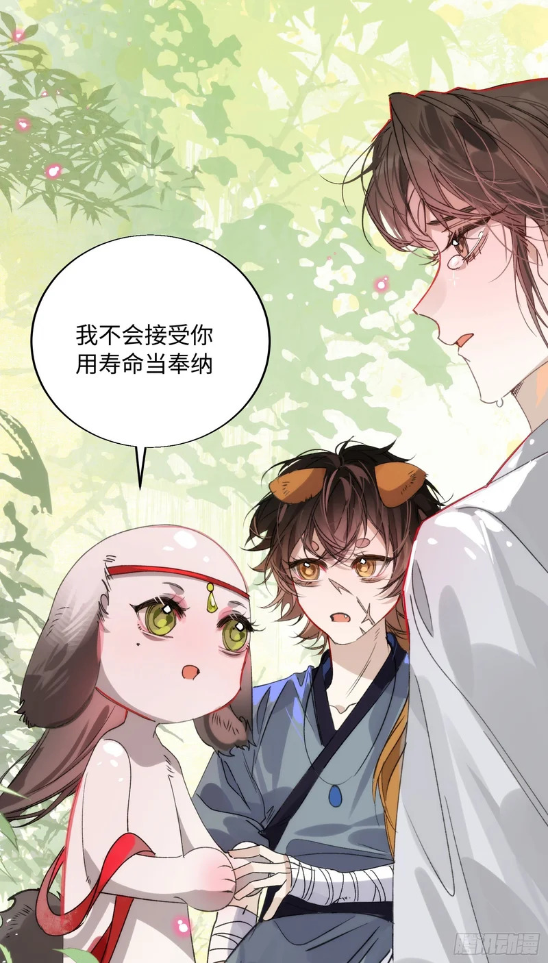 21 你发烧了吗 第45页