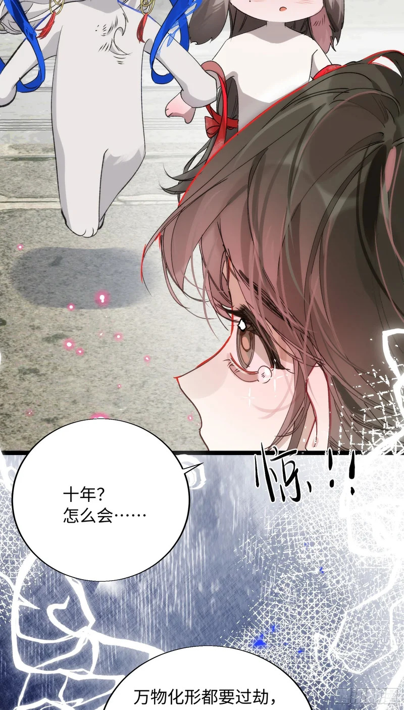 21 你发烧了吗 第47页
