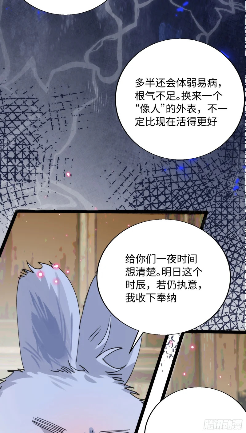 21 你发烧了吗 第49页