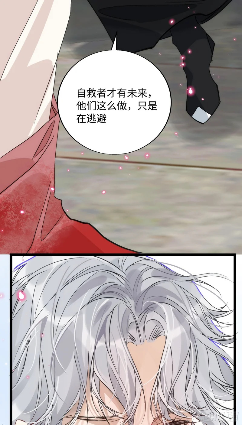 21 你发烧了吗 第56页