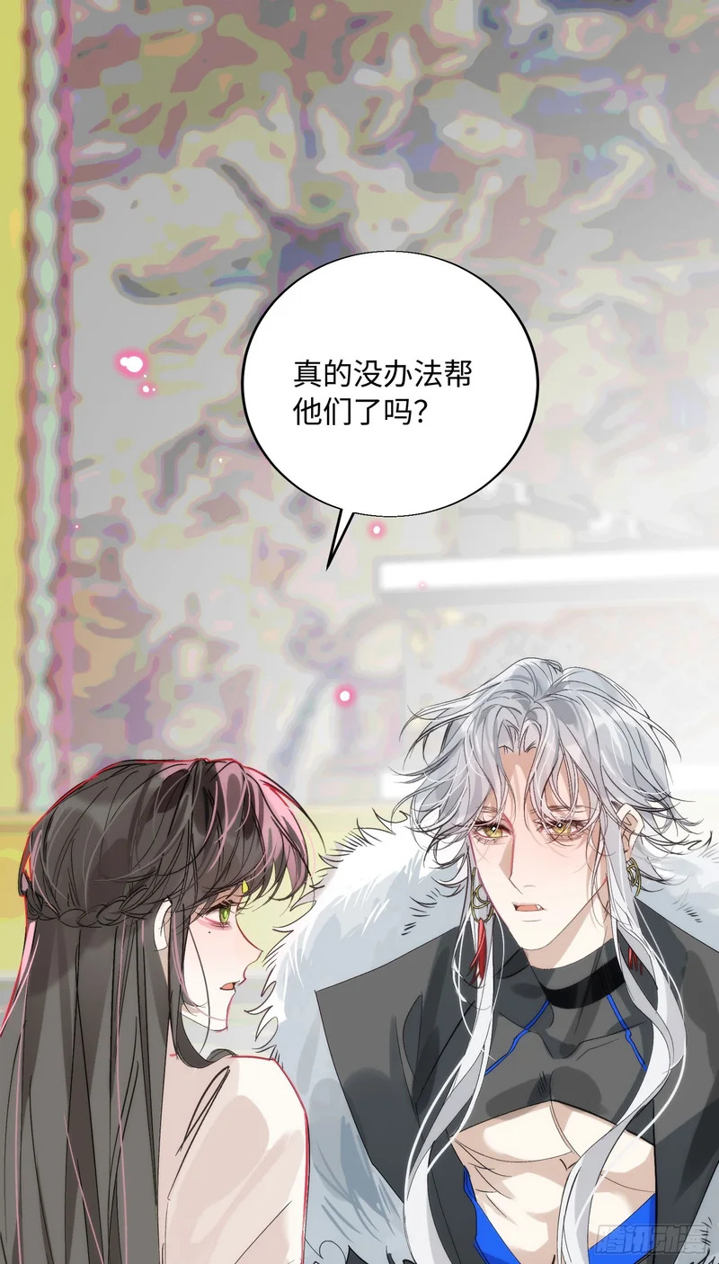 21 你发烧了吗 第58页