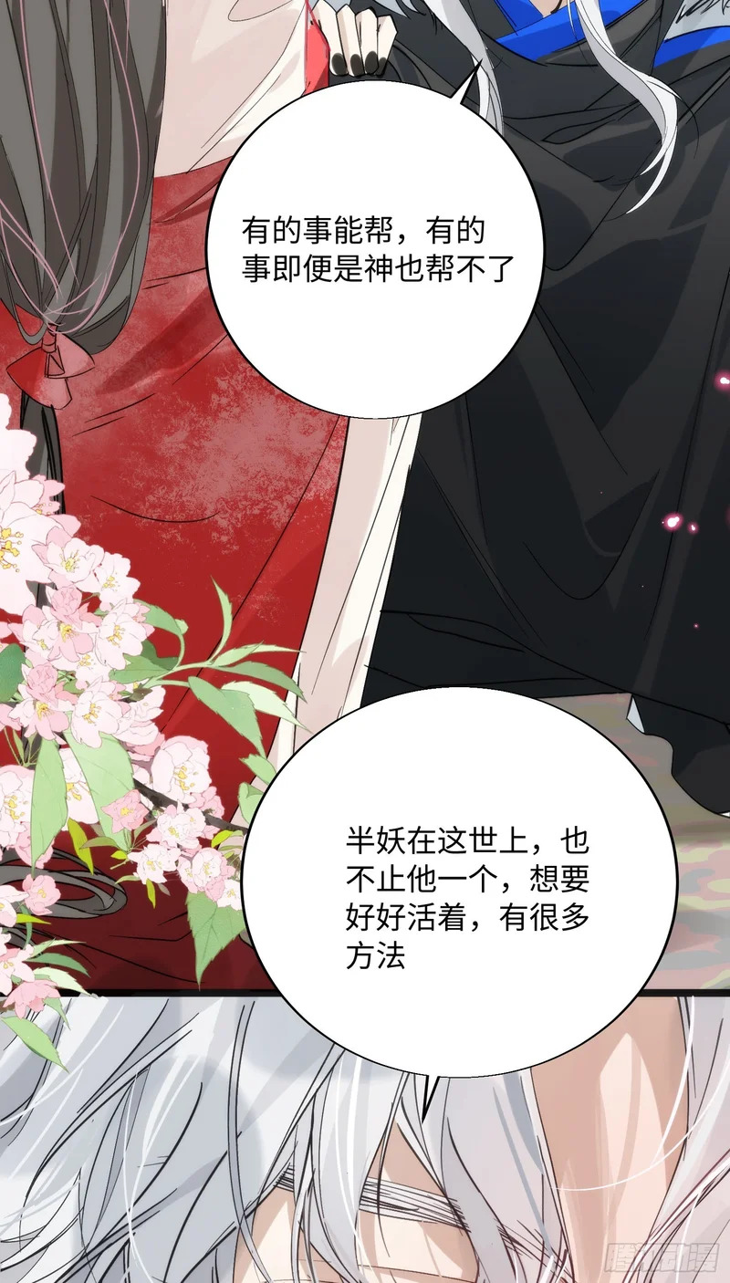 21 你发烧了吗 第59页