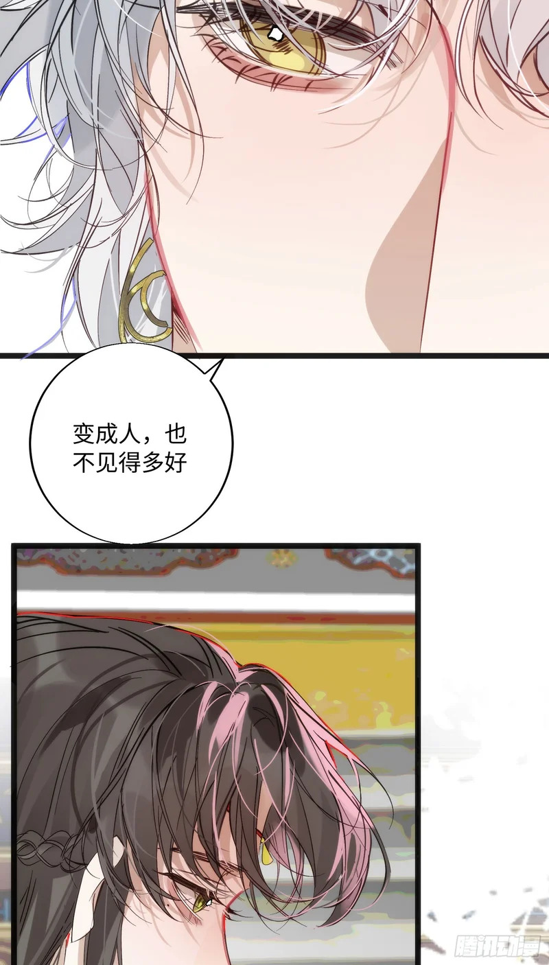 21 你发烧了吗 第60页