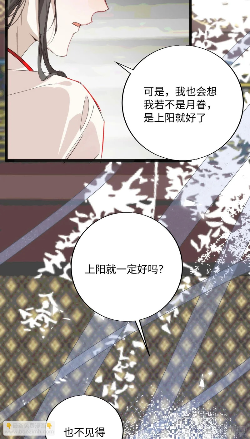 21 你发烧了吗 第61页