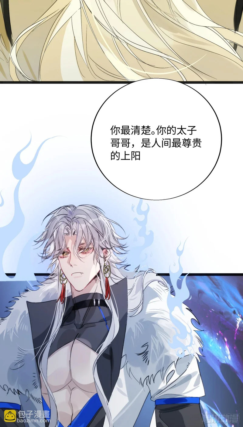 21 你发烧了吗 第63页