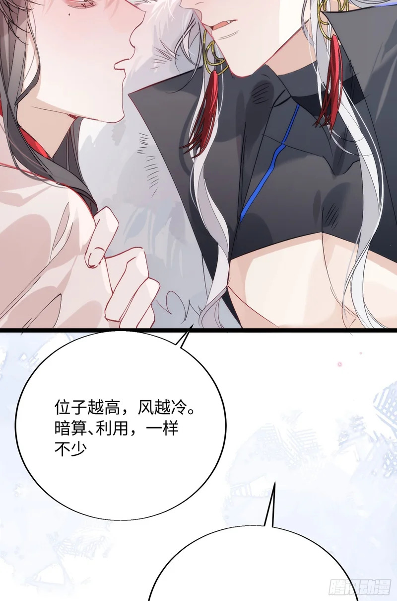 21 你发烧了吗 第66页