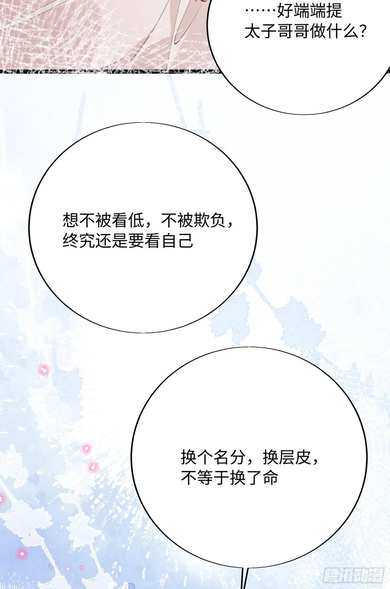 21 你发烧了吗 第68页