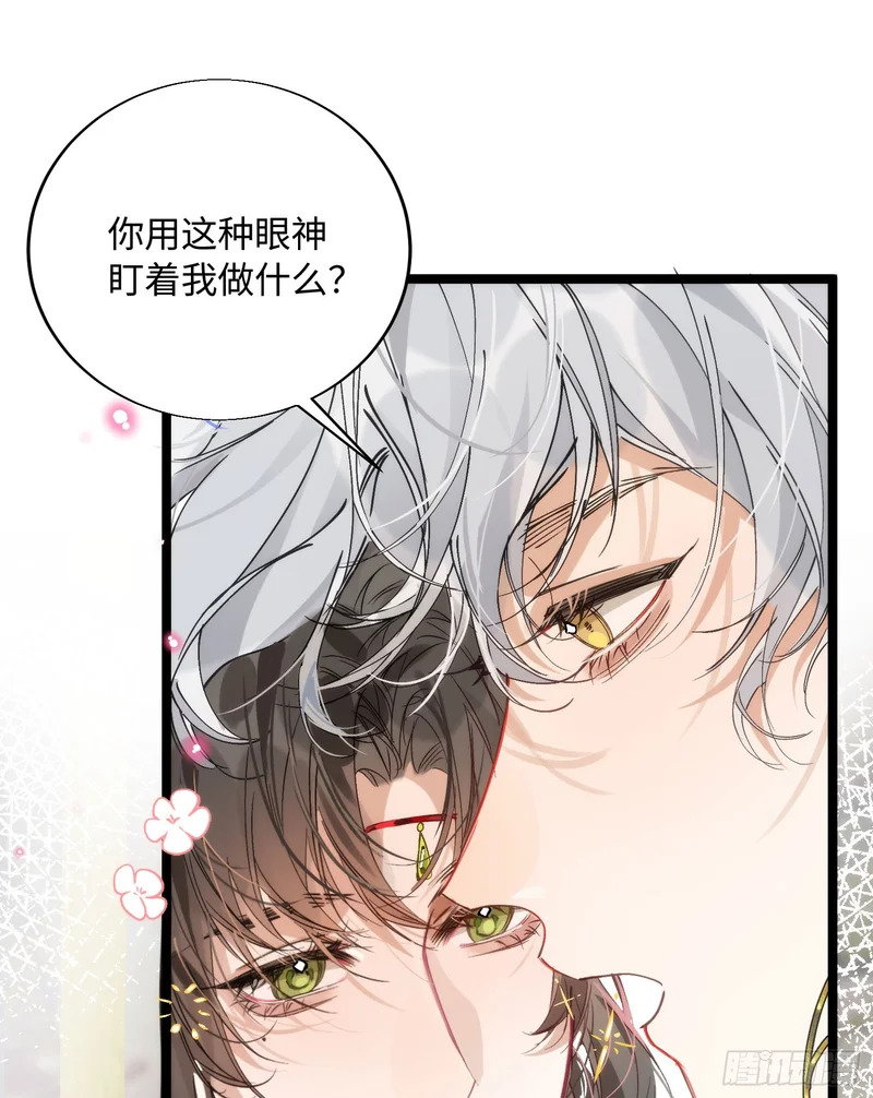 21 你发烧了吗 第72页
