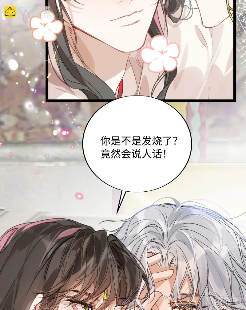 21 你发烧了吗 第73页