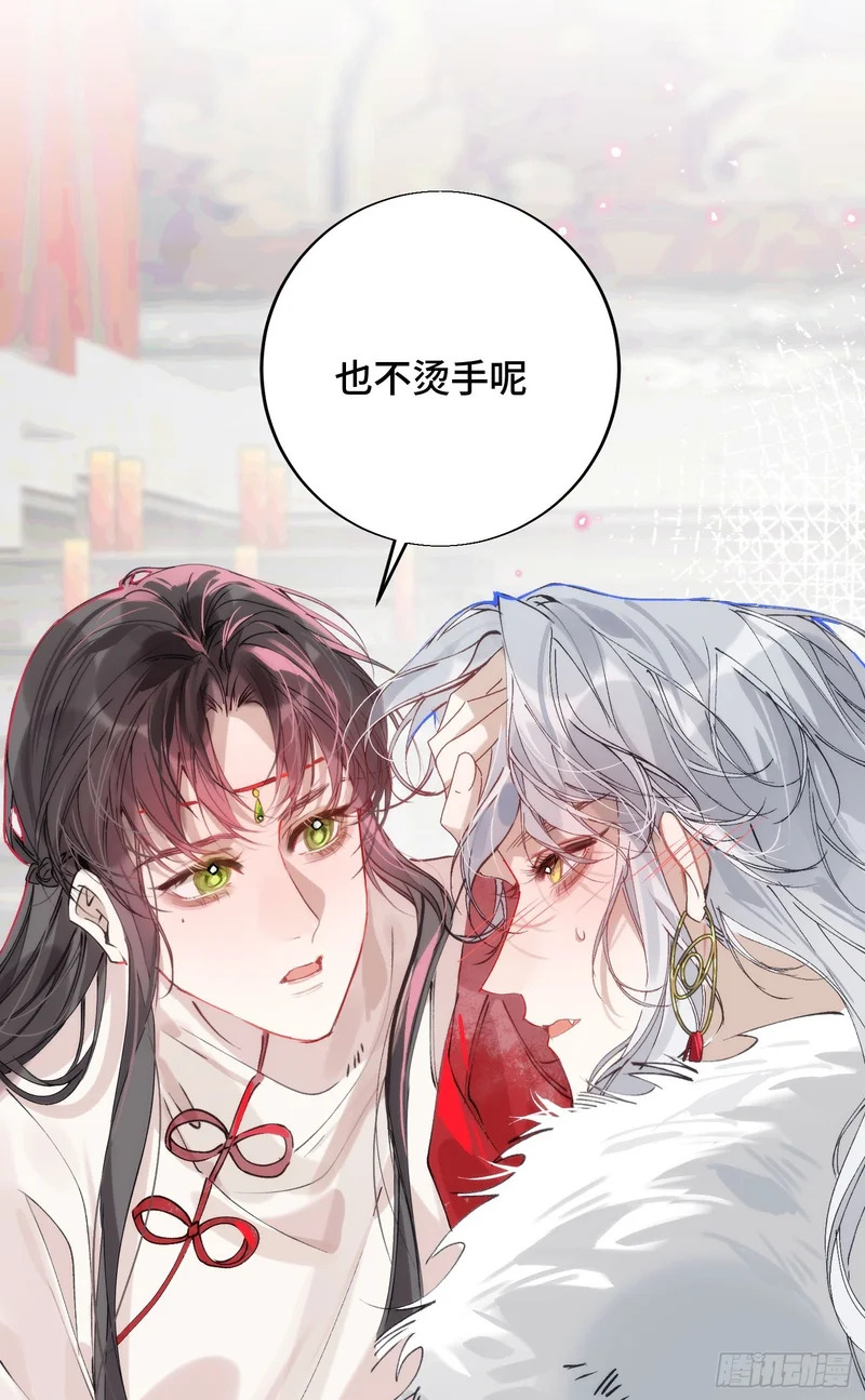 21 你发烧了吗 第79页