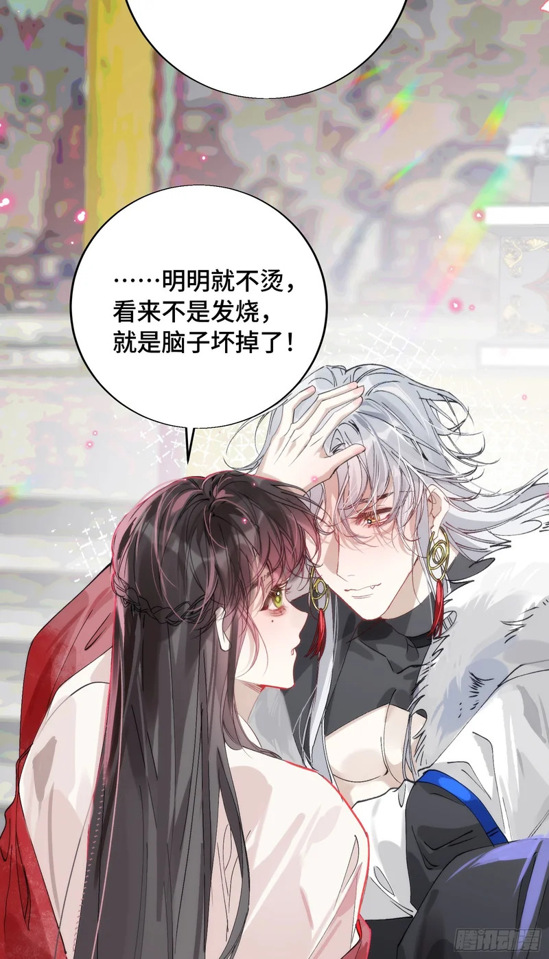 22 潮汐不停 第5页