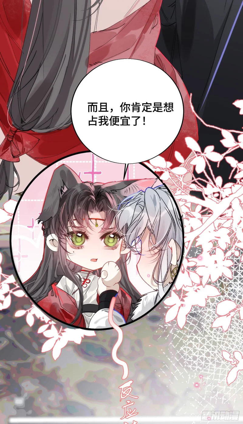 22 潮汐不停 第6页