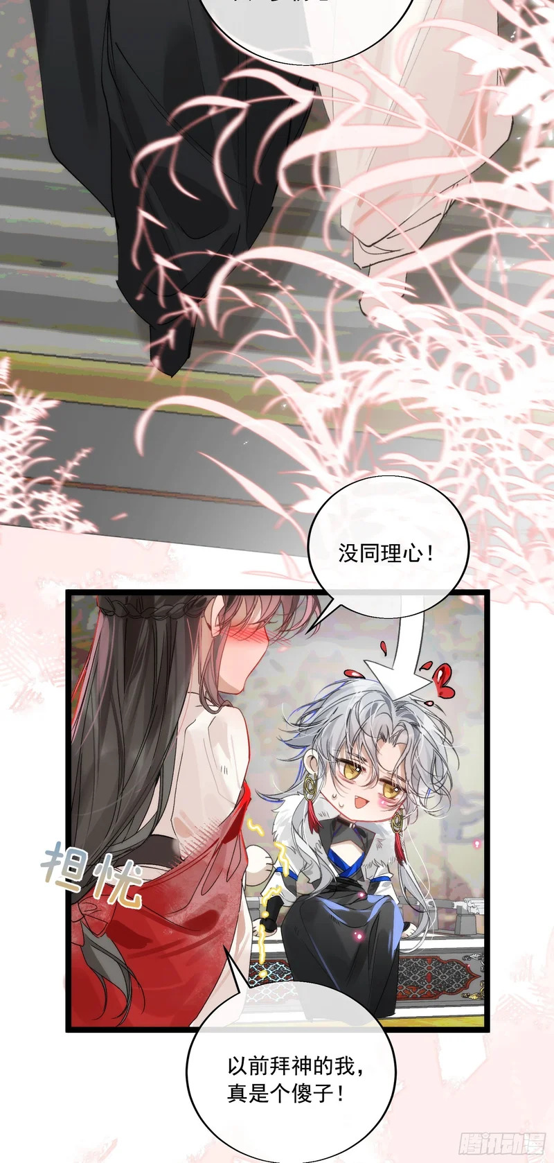 22 潮汐不停 第11页