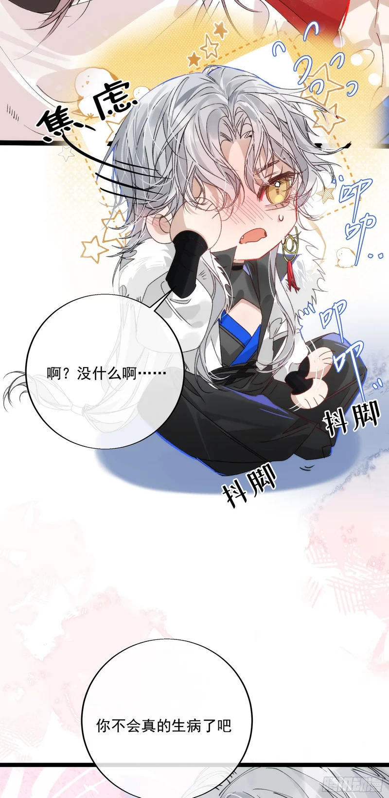 22 潮汐不停 第17页