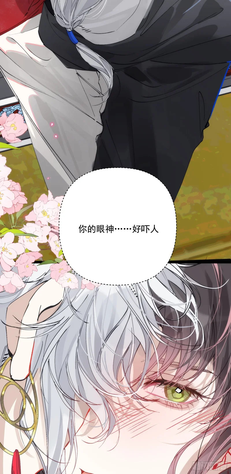 22 潮汐不停 第24页