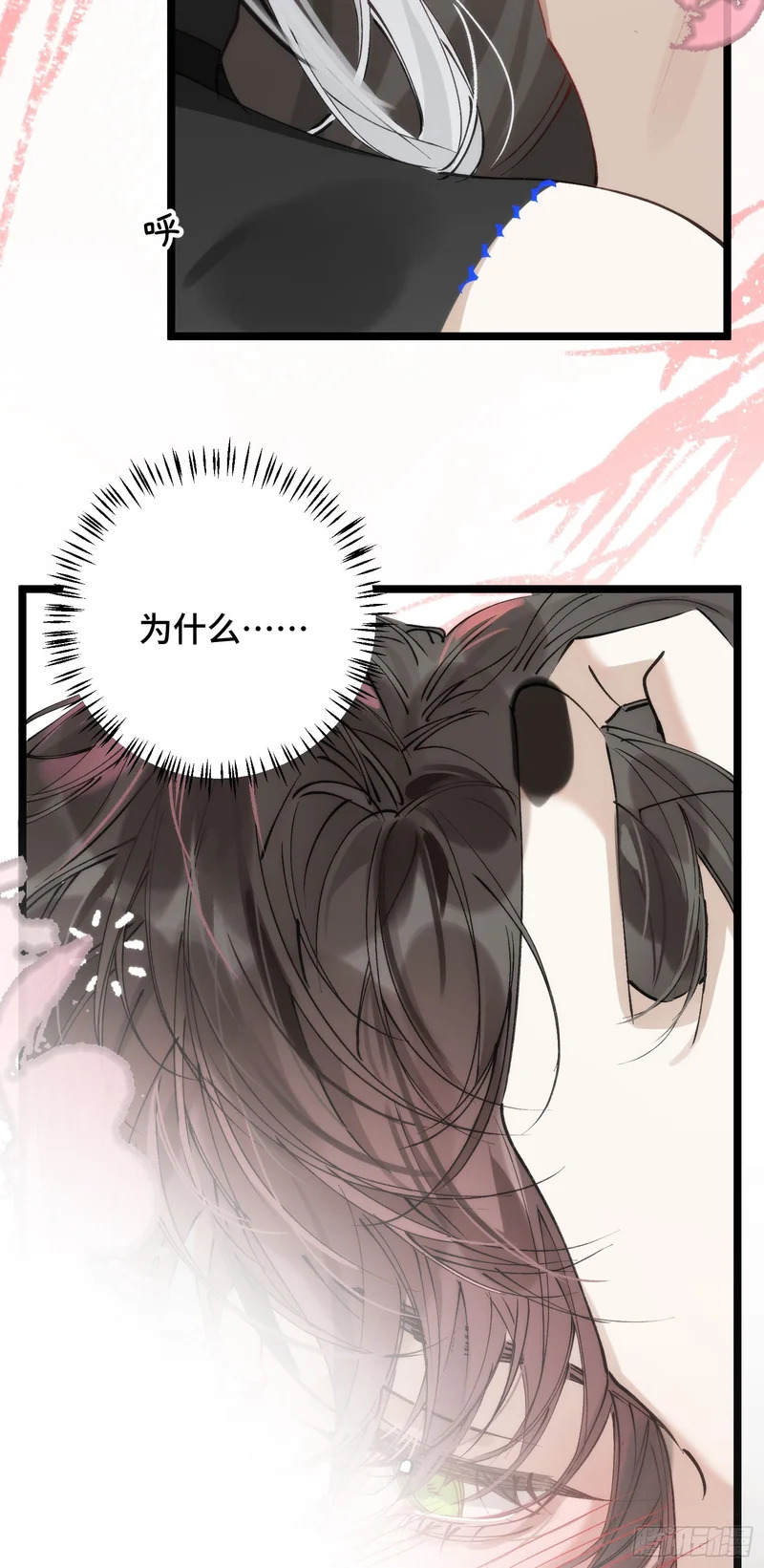 22 潮汐不停 第28页