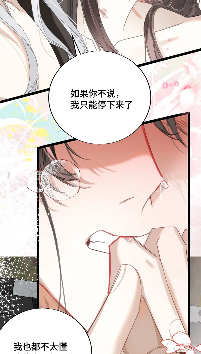 23 告诉我你…… 第10页
