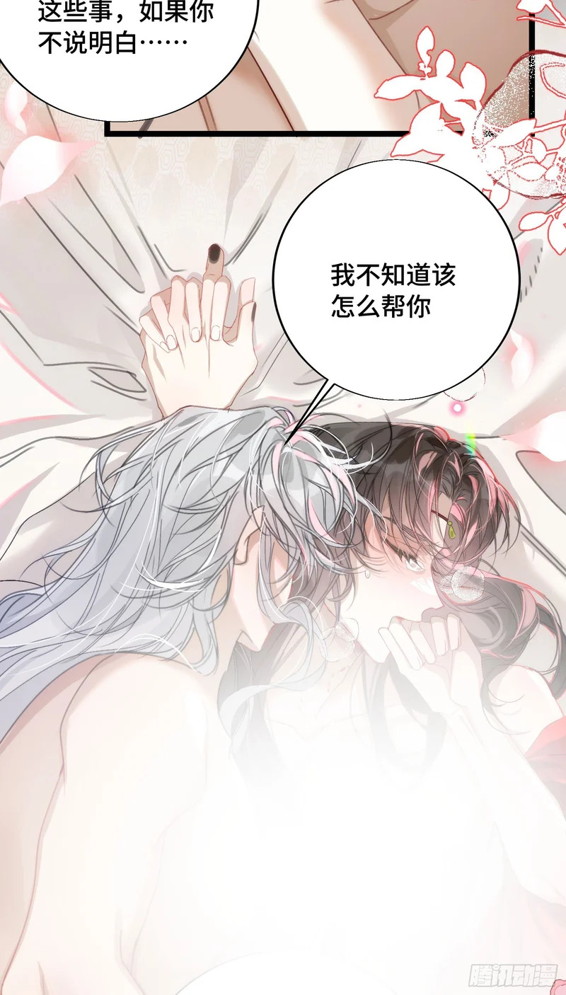 23 告诉我你…… 第11页