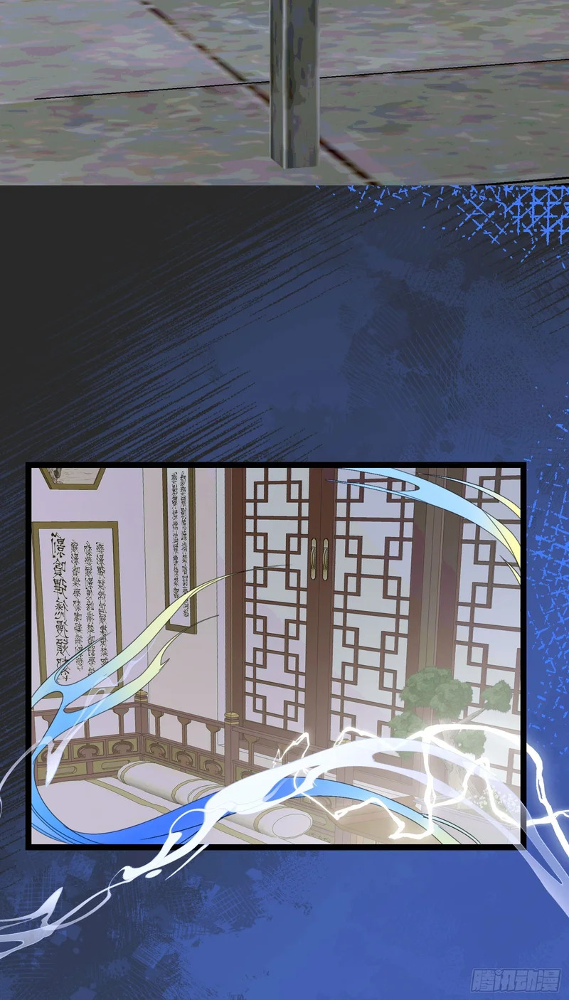 23 告诉我你…… 第29页