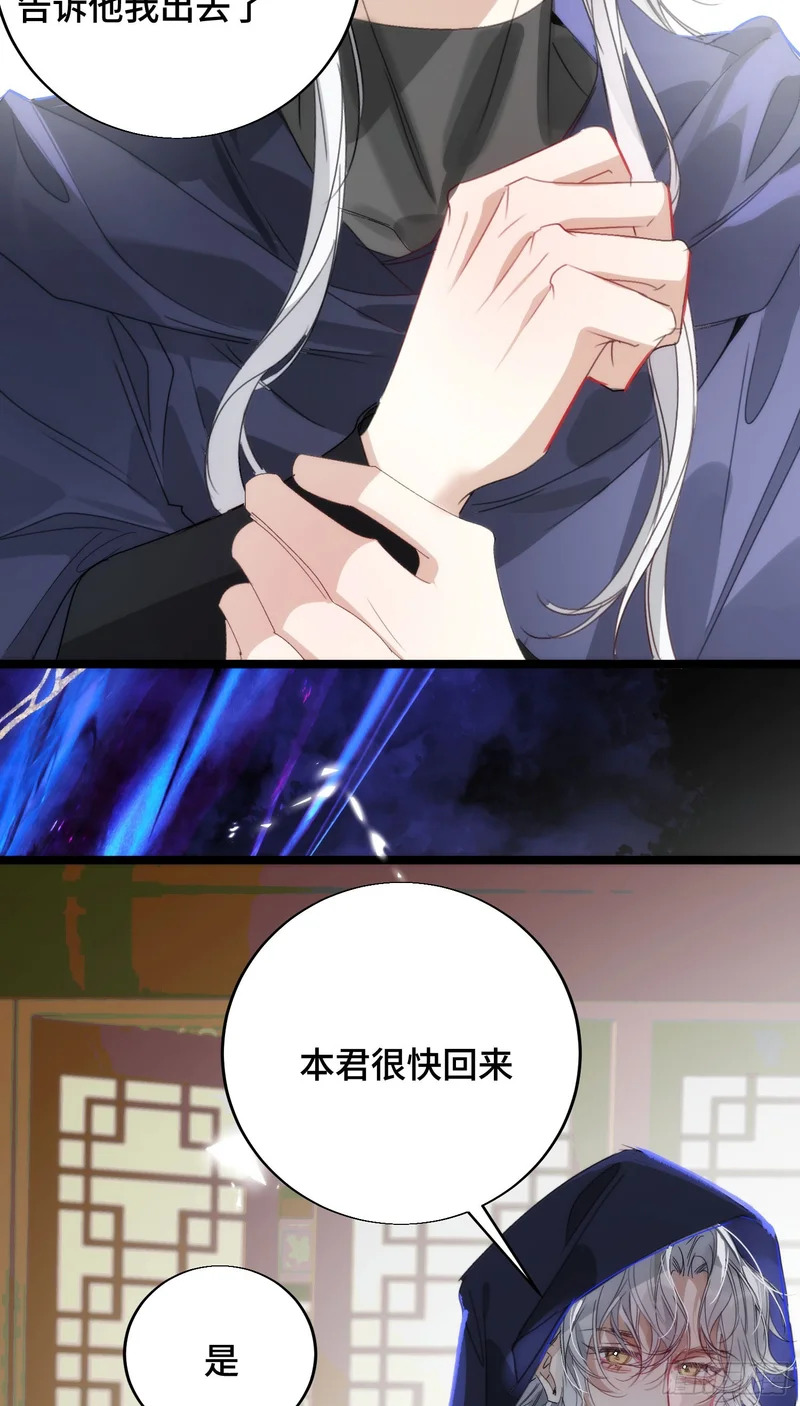 23 告诉我你…… 第34页