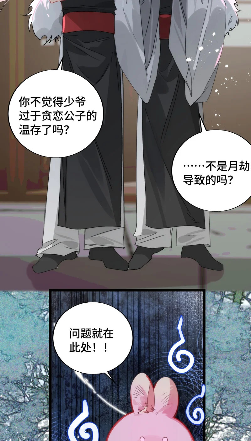 23 告诉我你…… 第39页