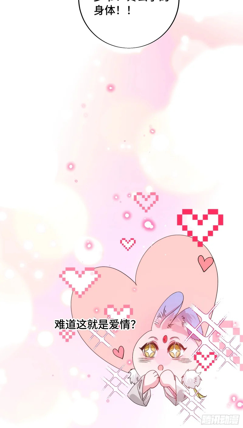 23 告诉我你…… 第41页