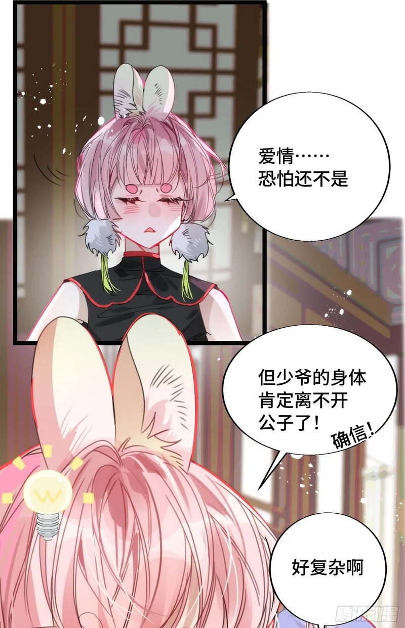 23 告诉我你…… 第42页