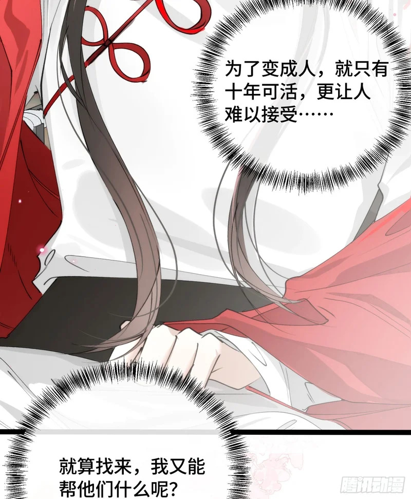 24 云澜仙君 第6页