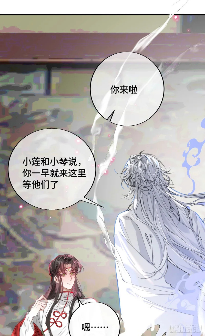 24 云澜仙君 第9页