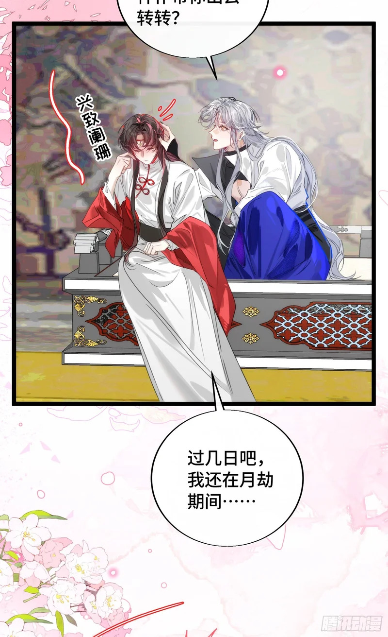 24 云澜仙君 第11页