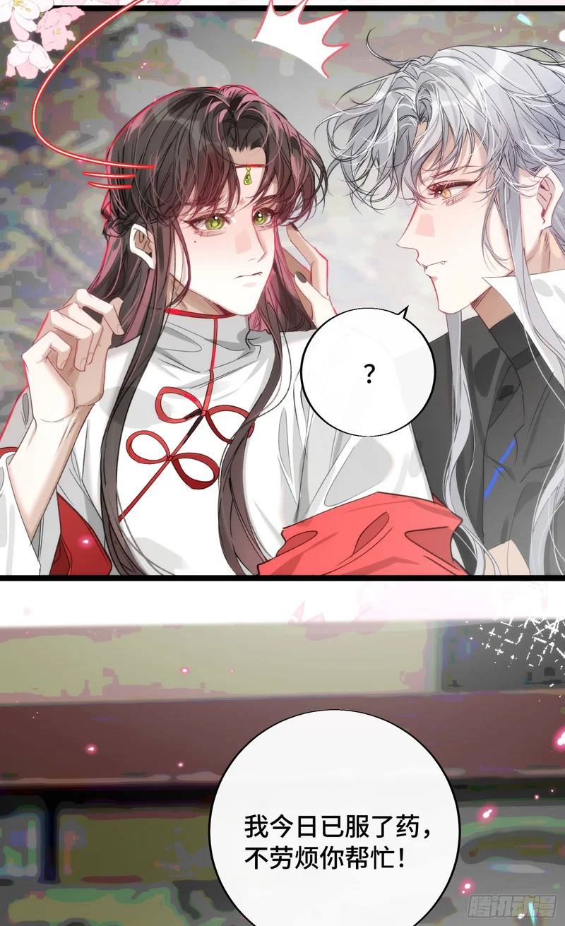 24 云澜仙君 第12页
