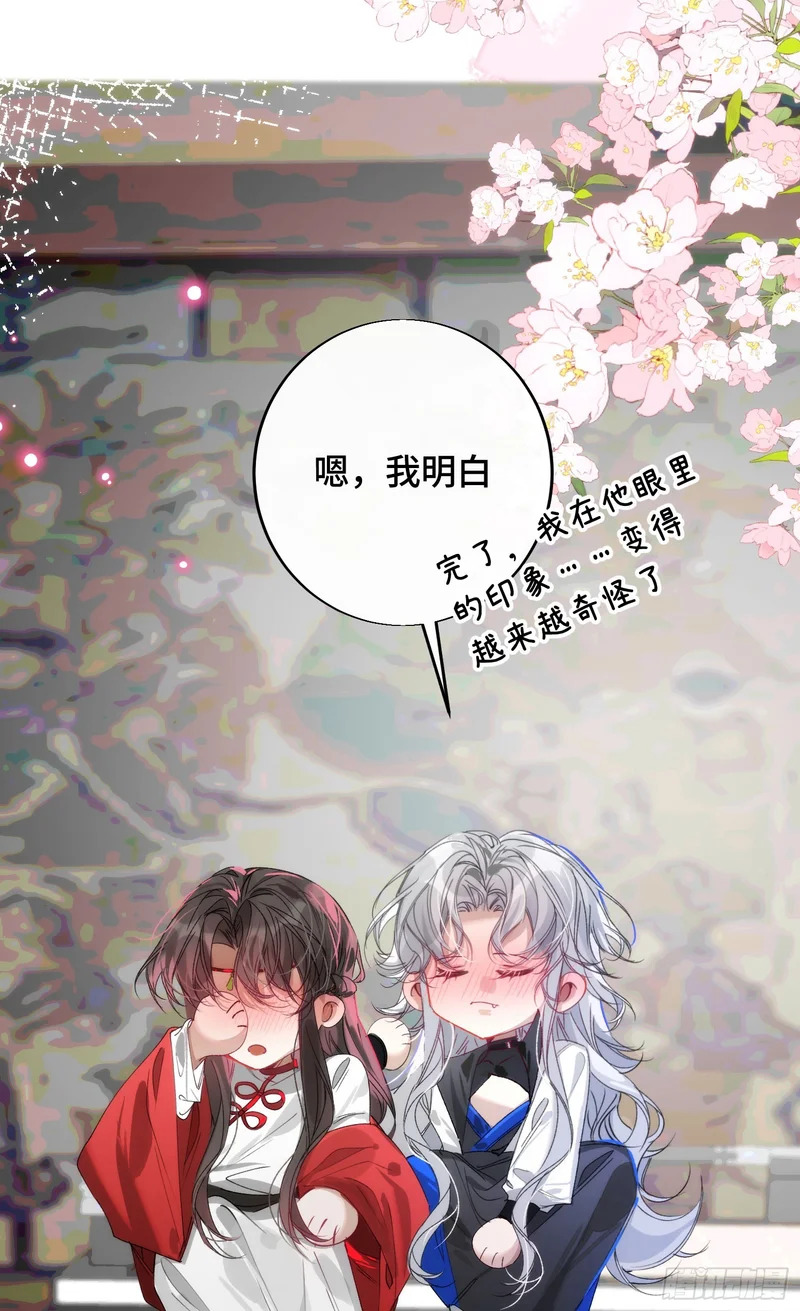 24 云澜仙君 第14页