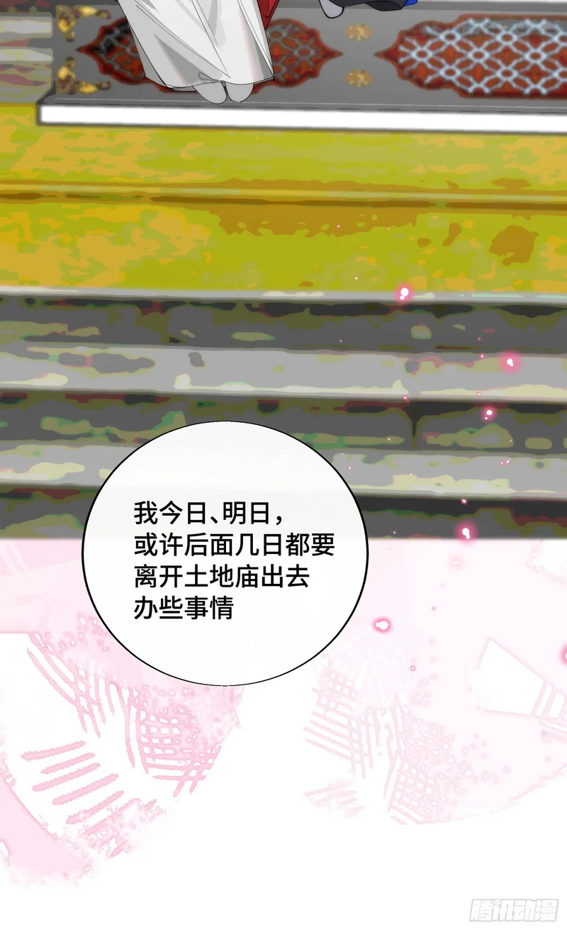 24 云澜仙君 第15页