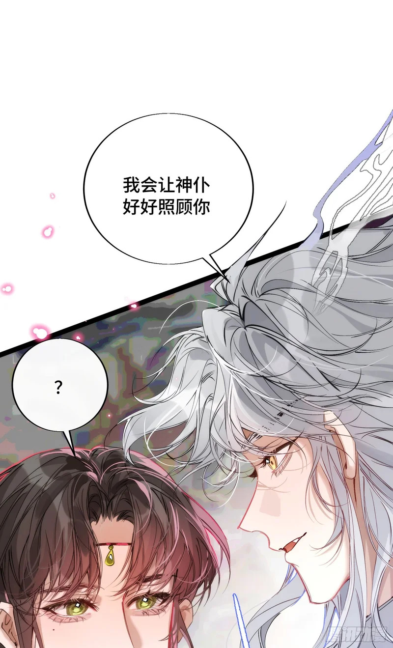 24 云澜仙君 第16页