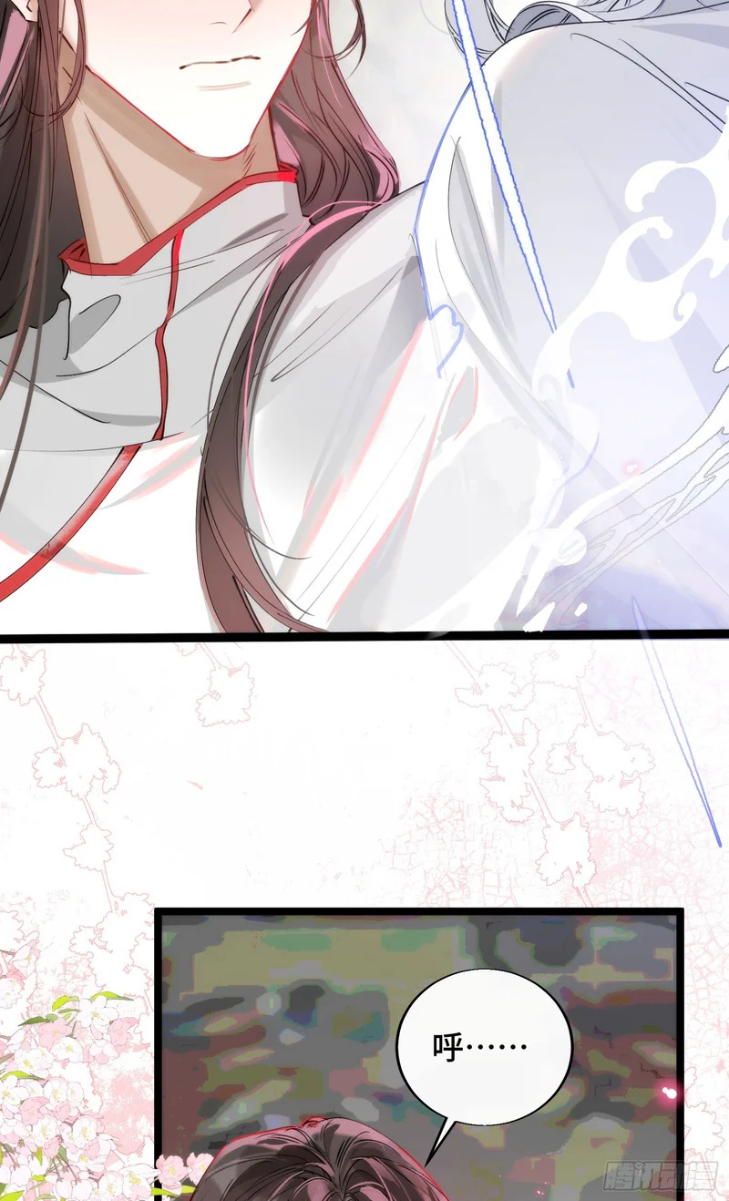 24 云澜仙君 第17页