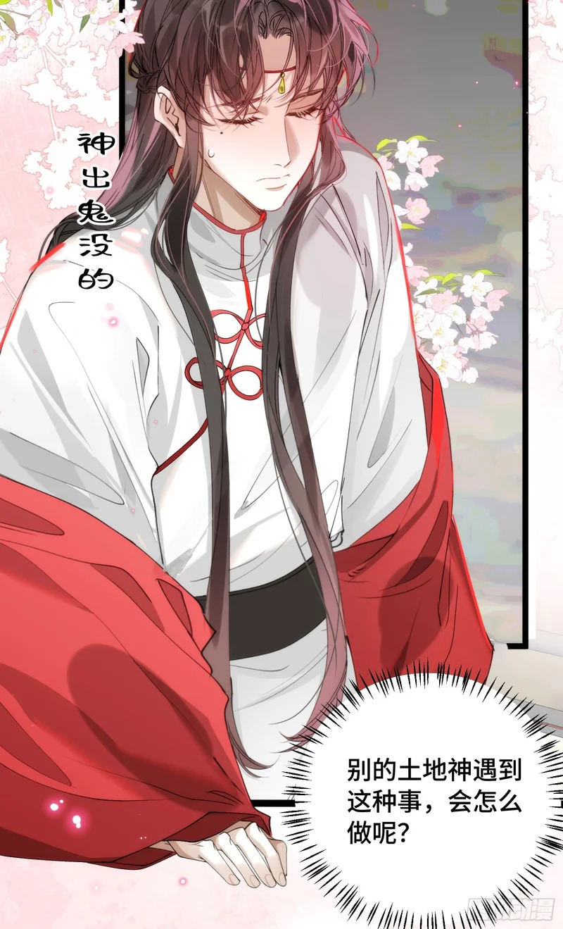 24 云澜仙君 第18页