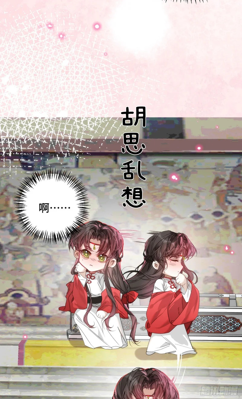 24 云澜仙君 第19页