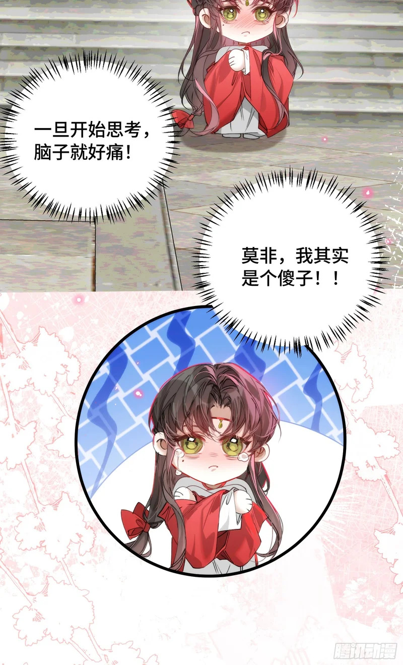 24 云澜仙君 第20页