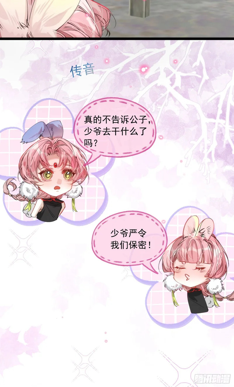 24 云澜仙君 第22页