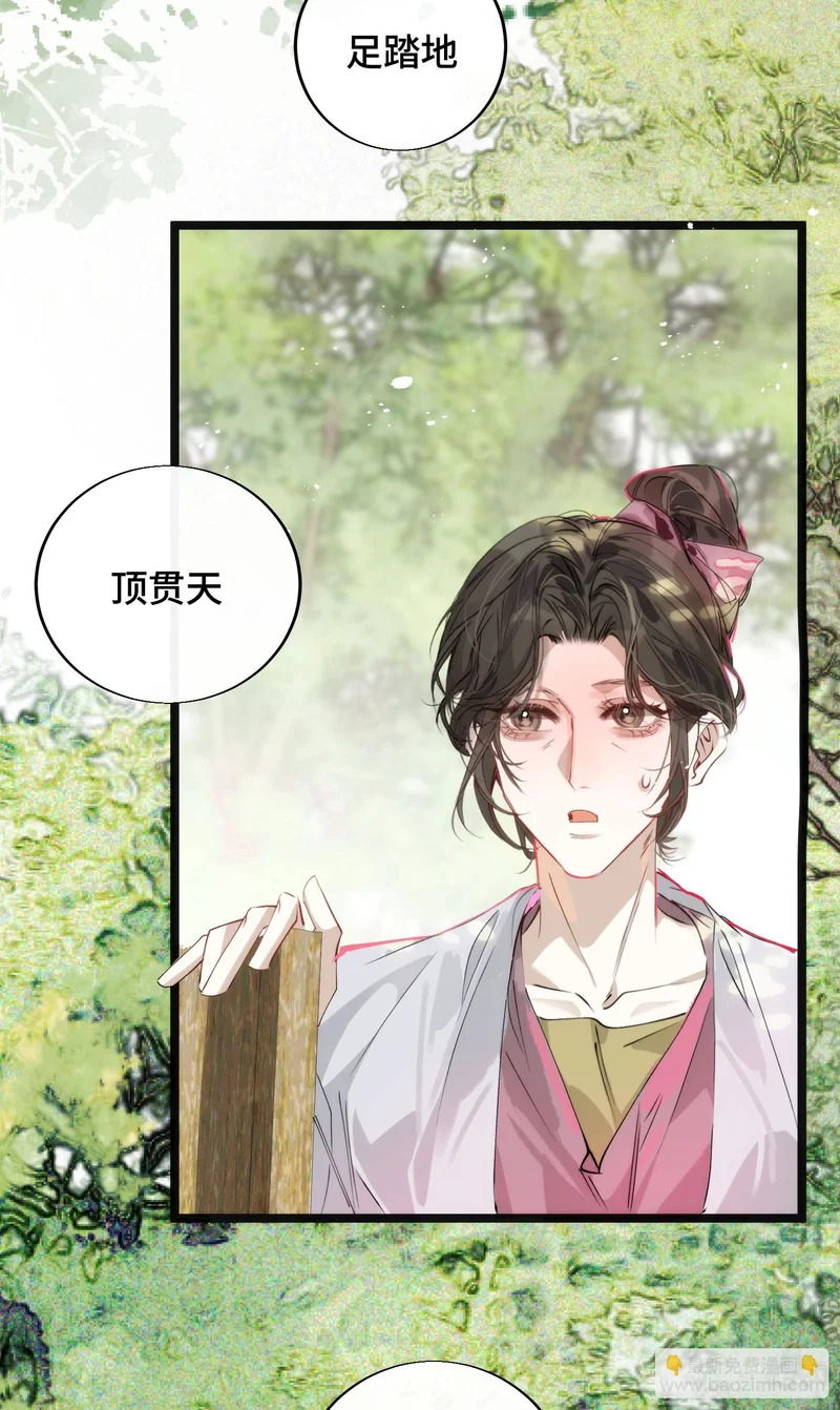 24 云澜仙君 第26页