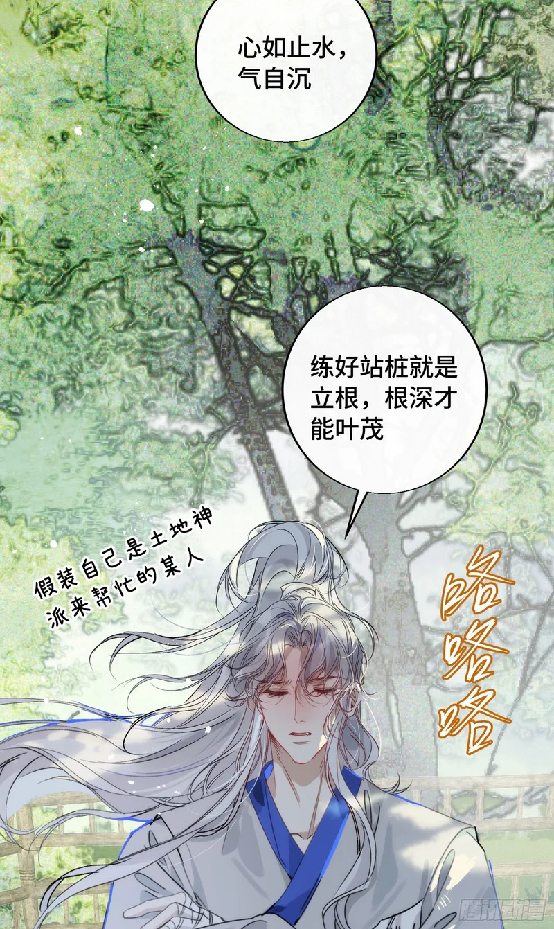 24 云澜仙君 第27页