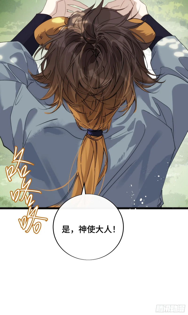 24 云澜仙君 第29页