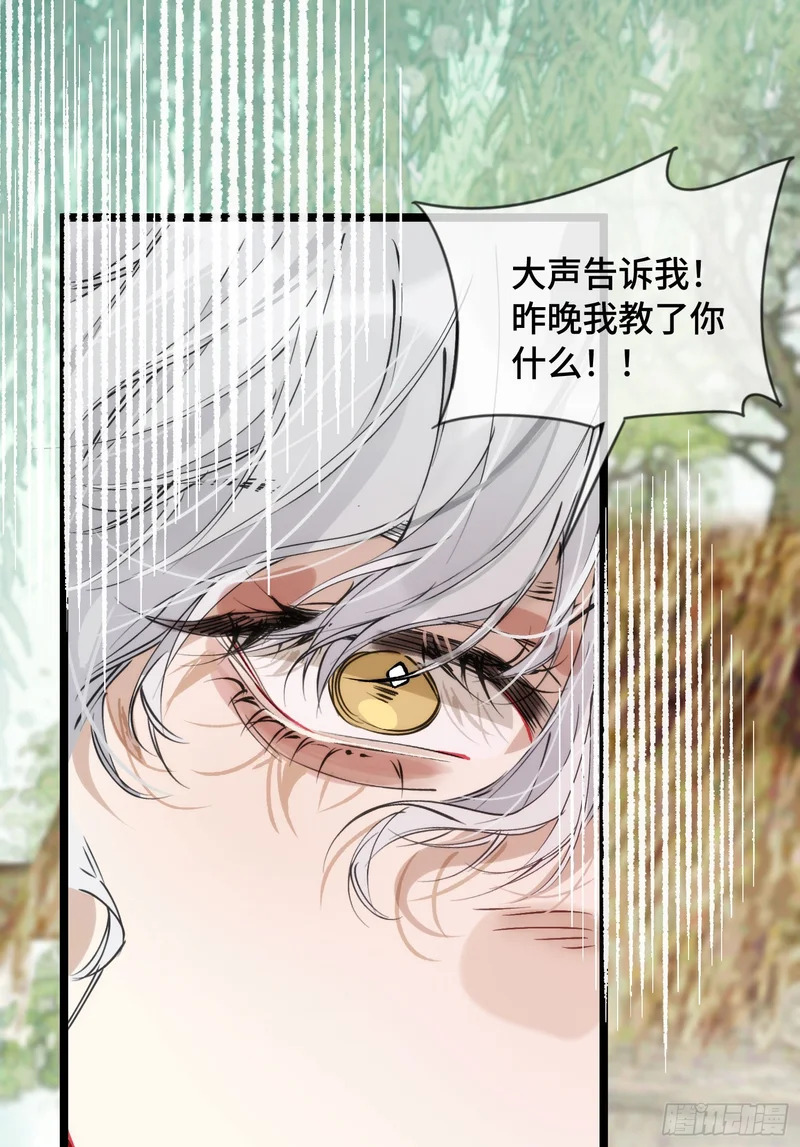 24 云澜仙君 第30页