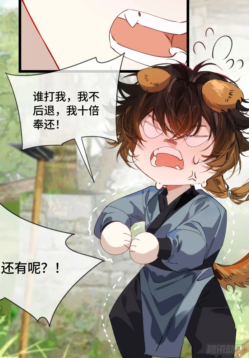 24 云澜仙君 第31页