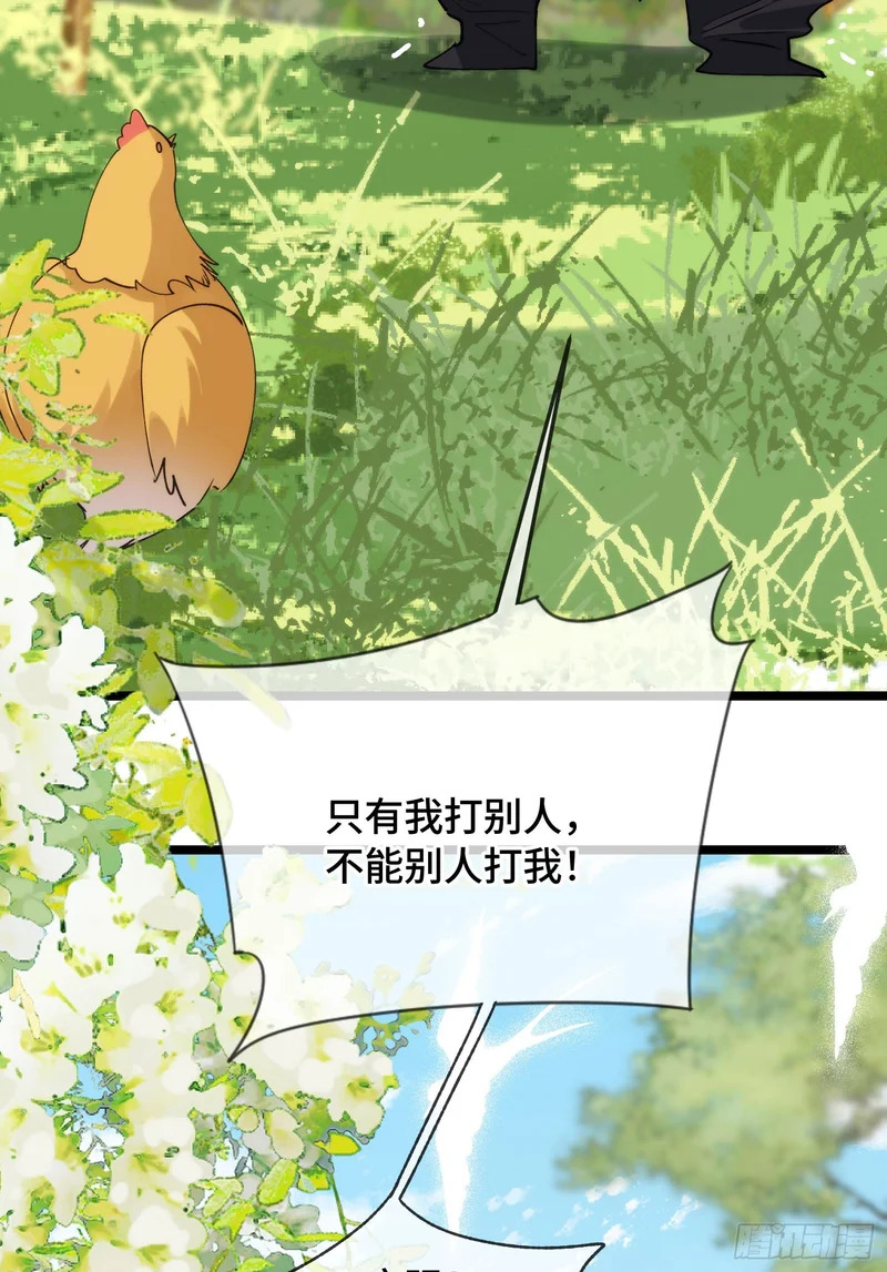 24 云澜仙君 第32页